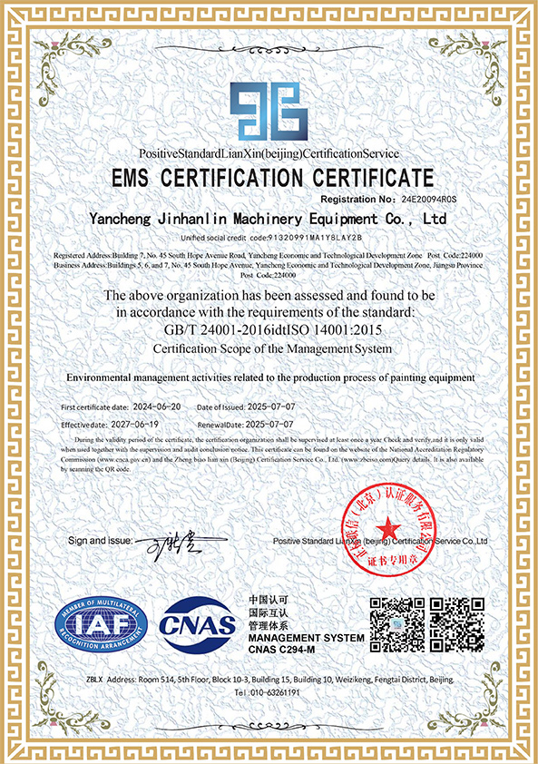 1752324895946301.jpg 4盐城金涵林机械设备有限责任公司QE-中英文带标证书-4.jpg